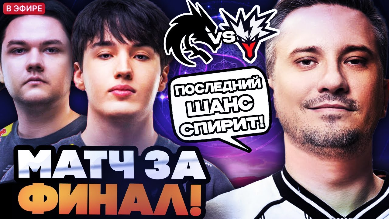 СОЛО СМОТРИТ КРУТУЮ СНГ БИТВУ ЗА ВЫХОД В ФИНАЛ // SPIRIT VS YANDEX FISSURE UNIVERSE 8