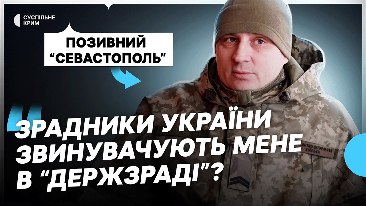 Окупація Криму очима очевидця: шлях від діджея до воїна ЗСУ | ІГОР МОВЕНКО