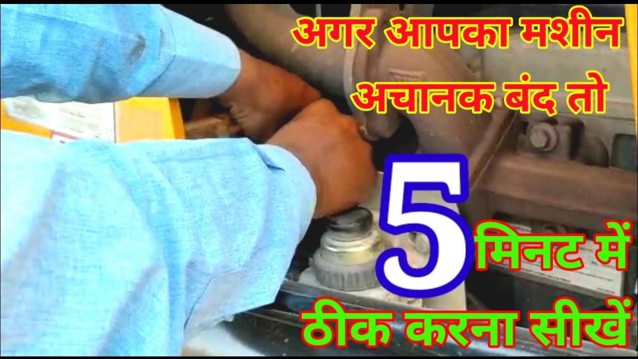 JCB ka fuel pump agar jaam Ho jaaye to kaise theek Karen| JCB backhoe loader fuel pump repairing|