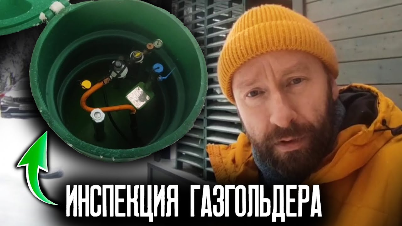 Вам этого не расскажут! Инспекция газгольдера в 2025 году. ГазТеплоСтрой