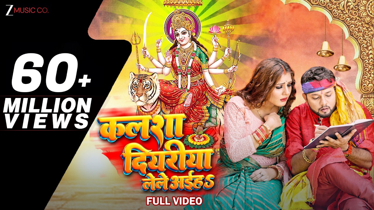 #NeelkamalSingh & #ShivaniSingh कलशा दियरिया लेले अईह Kalsha Diyariya Lele Aayi | Arya Sharma