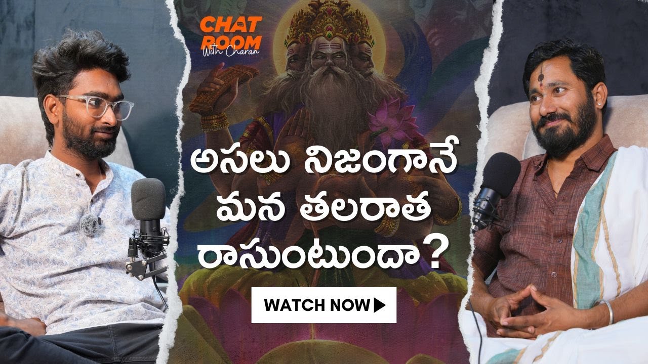 అసలు నిజంగానే మన తలరాత రాసుంటుందా? 🤔 | Devotional Podcast | Chat Room with Charan