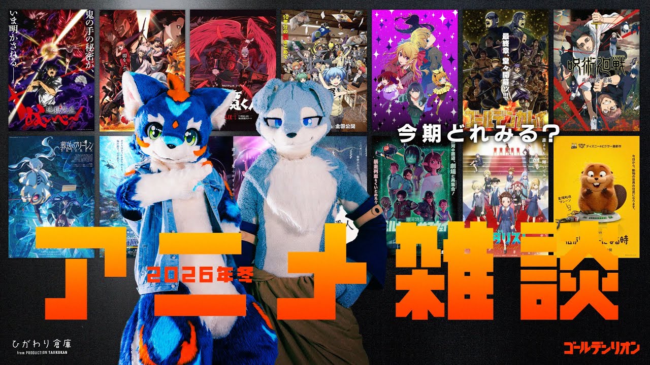 アニメの話をしよう