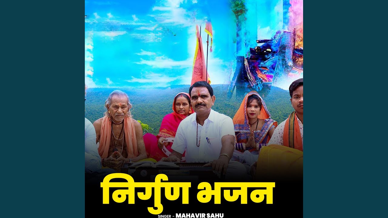 Nigurn Bhajan