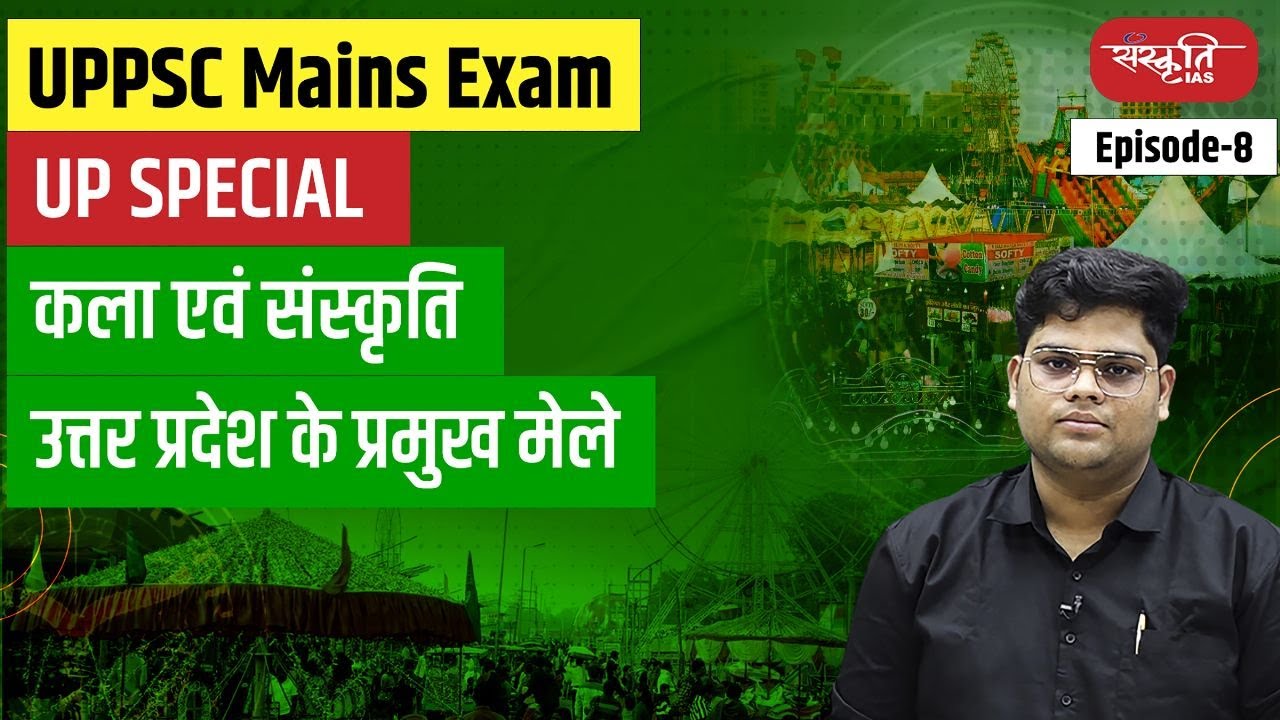 Important Fairs of Uttar Pradesh | UP ke Mele | UP Exam | UP Special Exam | Sanskriti IAS