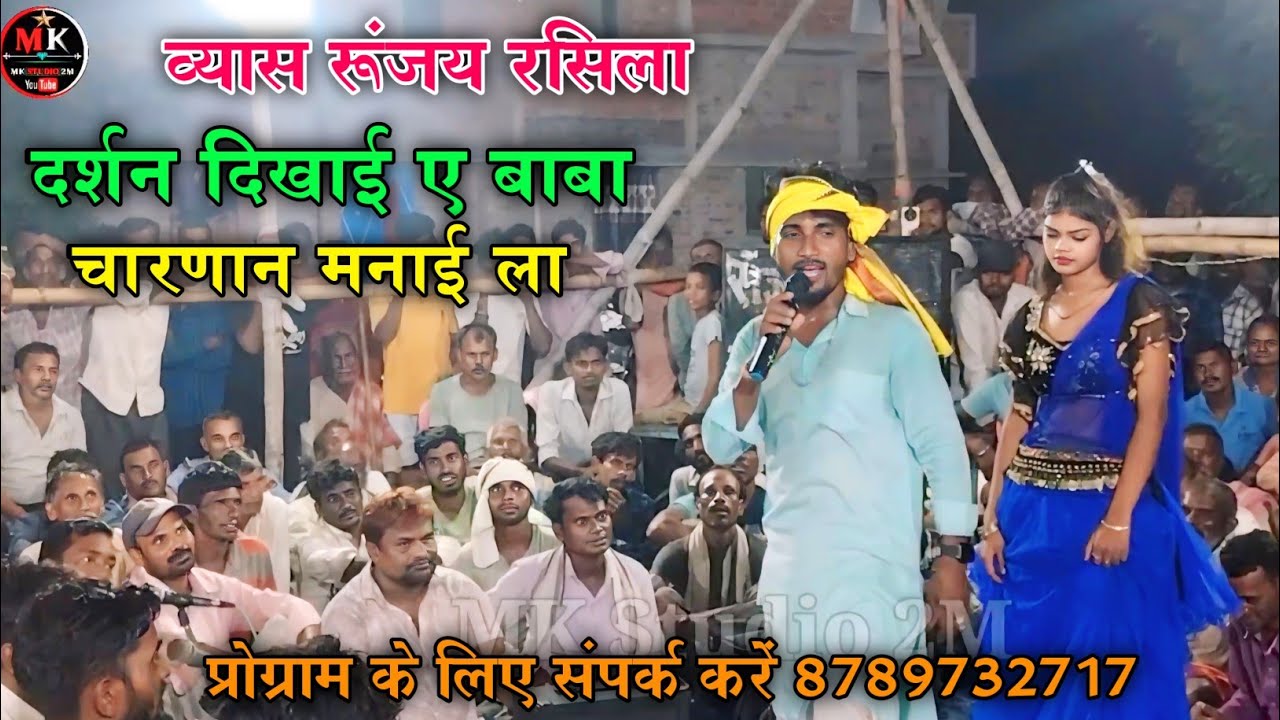 Runjay Rasila Ka Sumiran | दर्शन दिखाई ए बाबा चारणान मनाई ला | Sperhit Dugola Muqabla 2024