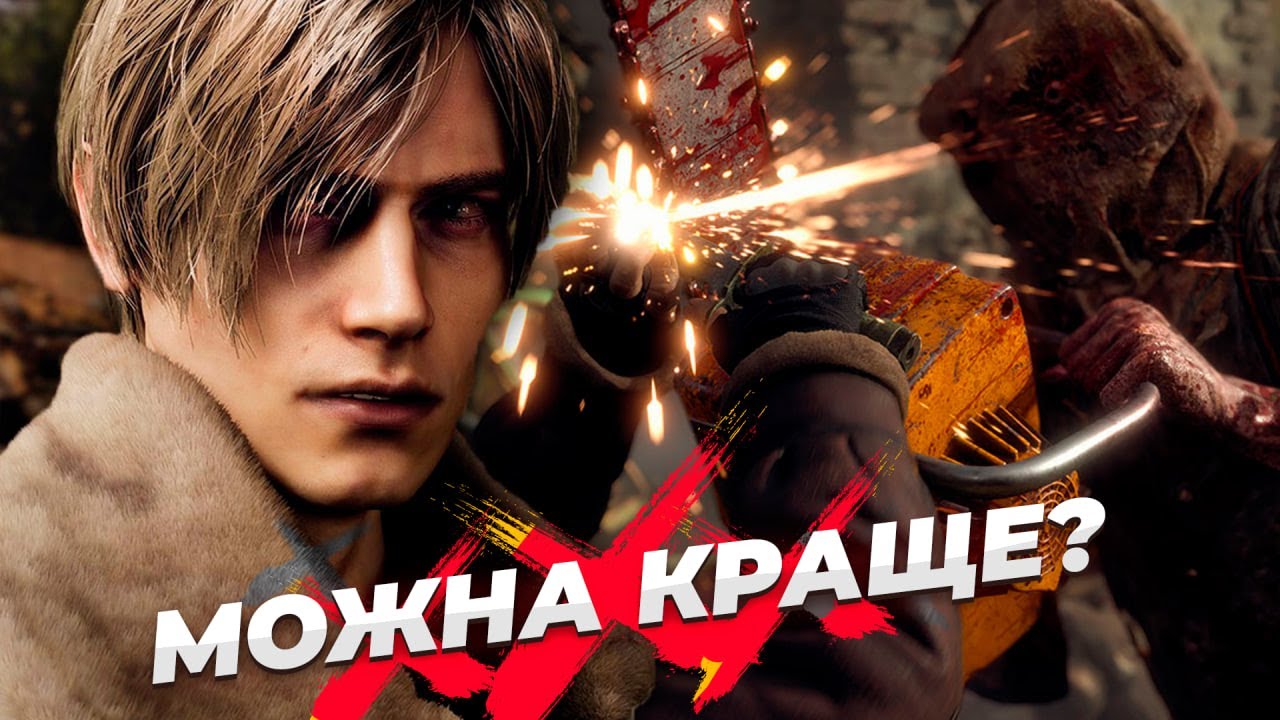Що показали в Resident Evil 4 Demo (2023)?