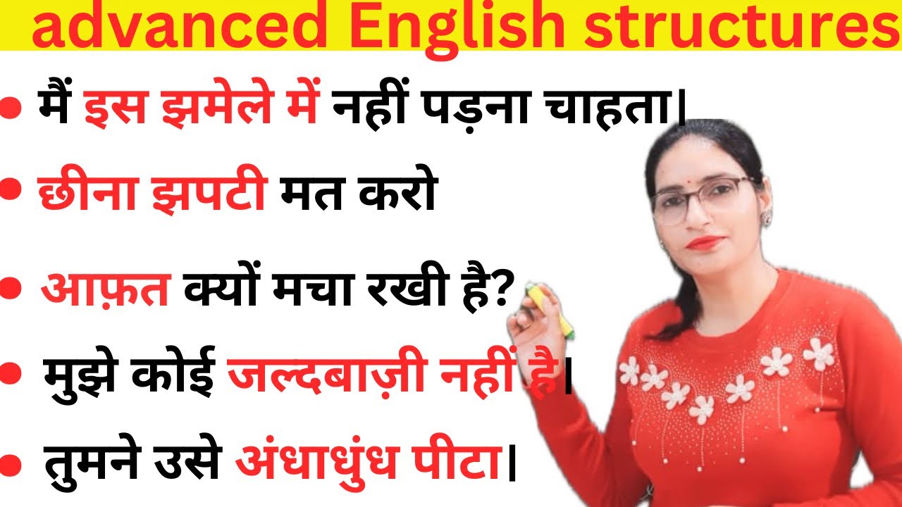 Advanced English Structures || English Speaking Practice || Daily used English 