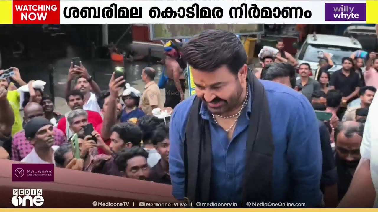 കൊടിമര നിർമ്മാണത്തിന് സ്വർണം നൽകിയിരുന്നതായി സമ്മതിച്ച് മോഹൻലാലും ദിലീപും..