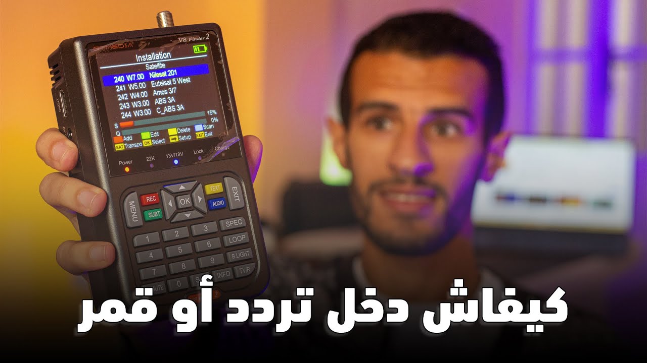 كيفاش دخل تردد ولا قمر في جهاز GTMEDIA V8 Finder 2
