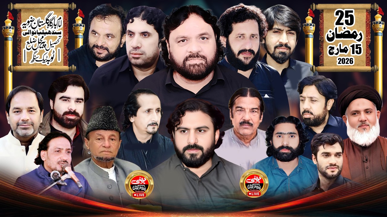 #Live# Majlis 25 Ramzan 2026 | Sandhilian wali Thsil Toba