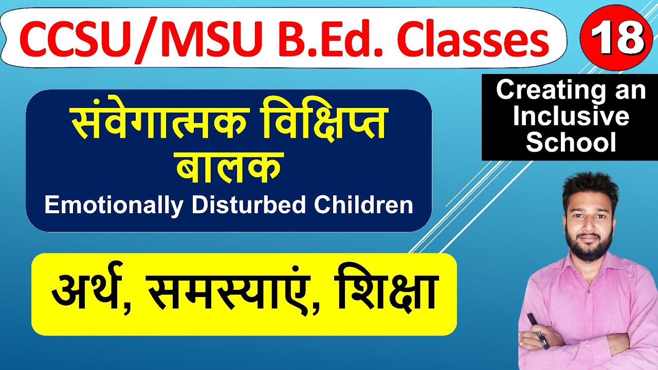 sanvegatmak vikshipt balak arth visheshtayen shiksha Emotionally Disturbed Children b.ed