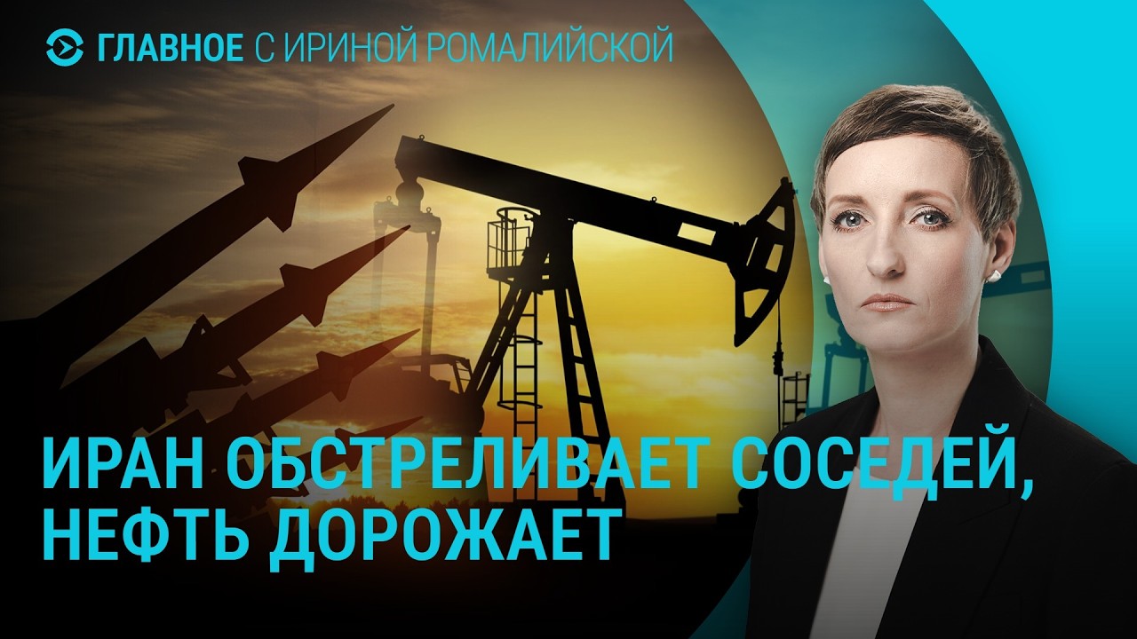 Удар по военной части в Крыму. Трамп грозит Ирану. Провокации на белорусском в Вильнюсе I ГЛАВНОЕ