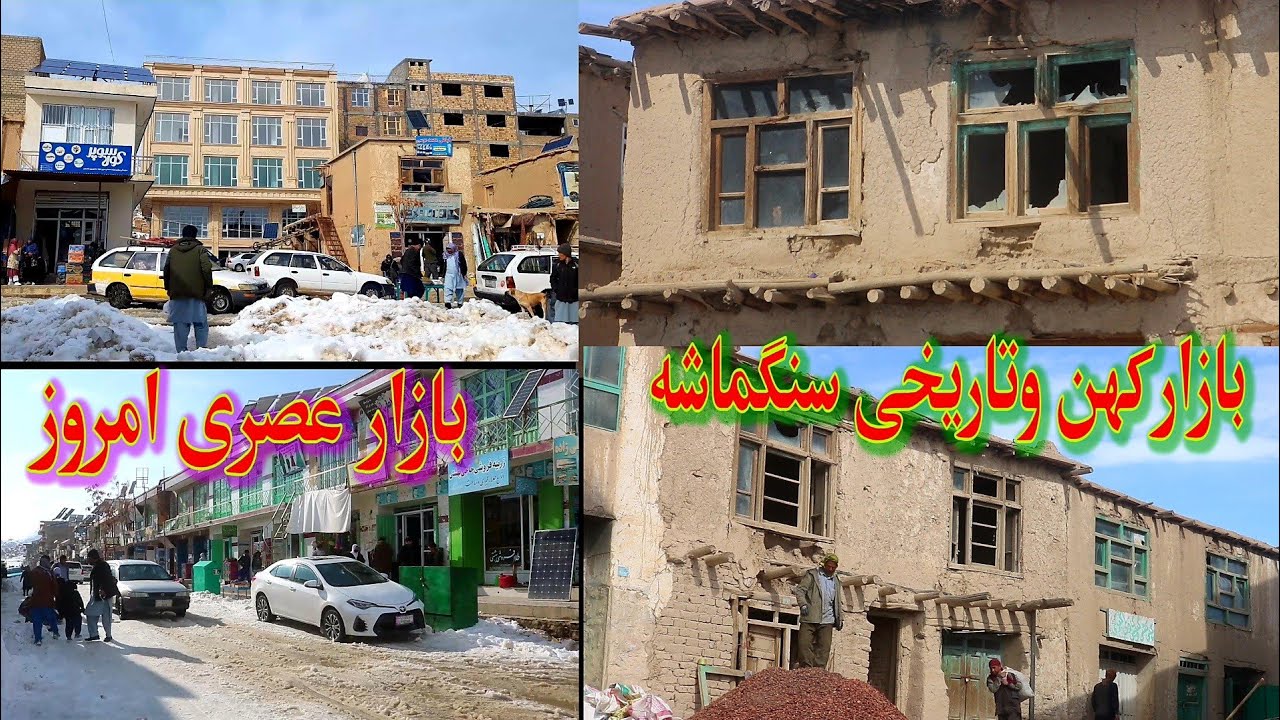 بازار سنگماشه؛ از گذشته تا امروز| رسانه رسا/Rasa Media 