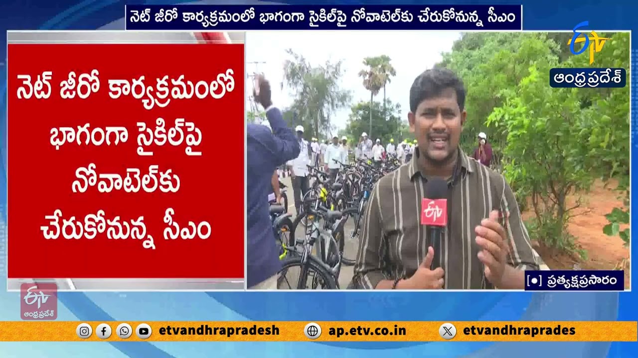 Chief Minister Chandrababu to Visit Visakhapatnam on World Environment Day