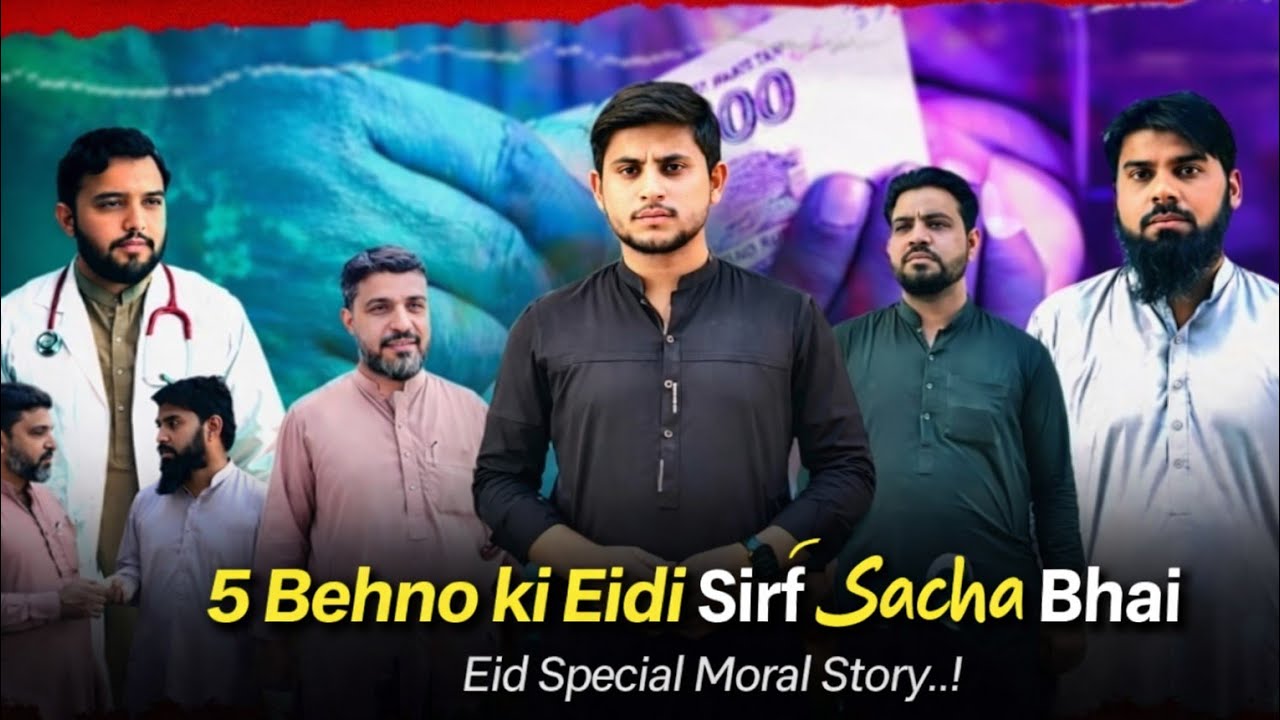 Behno Ki Eidi | Bhai Ka Asal Imtehan | Eid Special Story 
