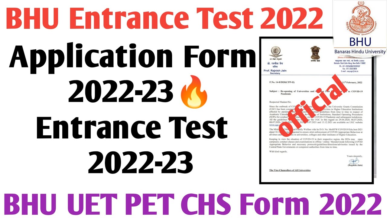 BHU Application form 2022-23 bhu form 2021  BHU entrance कब होगा bhu admission form UET PET CHS 2022