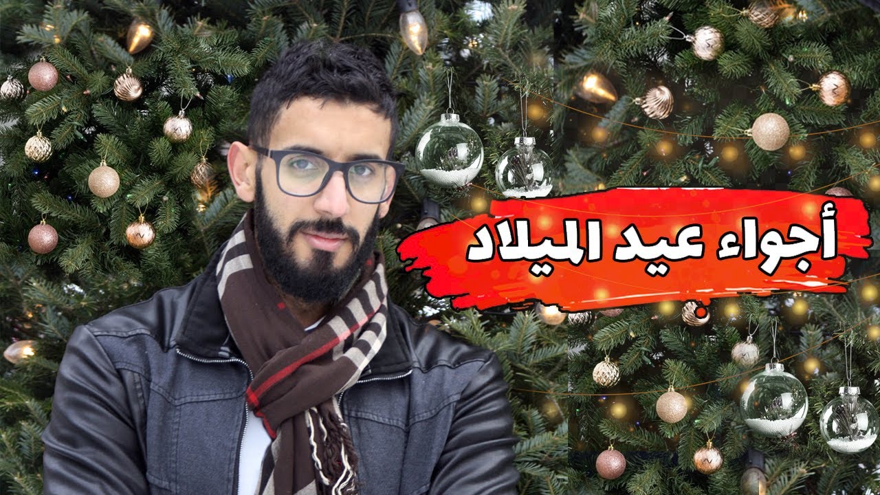 حياتي في كندا الحلقة 88 / The Christamas Story🎄 🎅 الكريسمس في كندا 🇨🇦