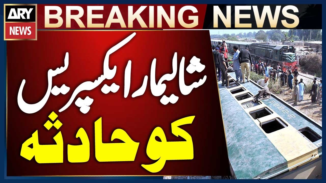 Shalimar Express from Karachi to Punjab Meets with Accident | Breaking News