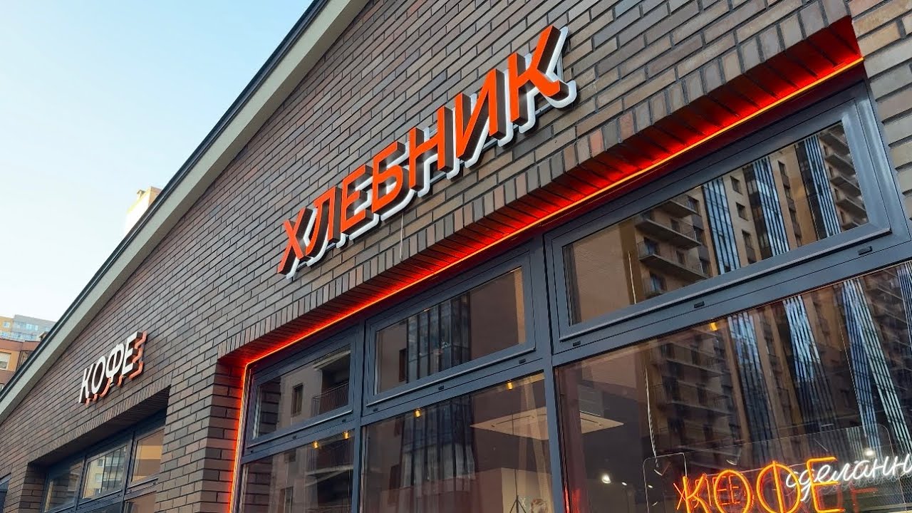 Интервью с собственником пекарни «Хлебник» в Кудрово | Сколько стоит открыть сетевик?