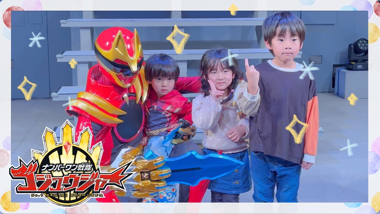 シアターGロッソ ナンバーワン戦隊ゴジュウジャー ショーを観に行ったよ！握手会&撮影会で神対応！【Gロッソ】【ゴジュウジャー】五獣者