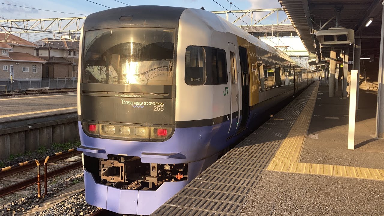 特急しおさい6号255系 車窓 銚子→八街・千葉・東京/ 総武本線 銚子742発