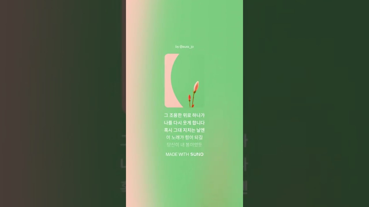 딸에게 #데드리딸에게 #아버지의마음 #사랑 #리오라김라이브 #ai음악 #아우라조뮤직타운 