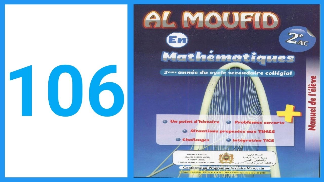 almoufid en mathématiques 2ac page 106/partie 2