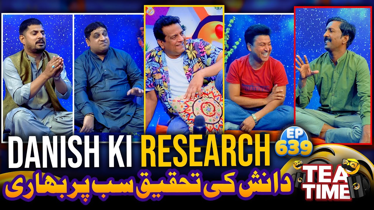 Danish Ki Research | Danish Ke Tahqeeq Sab Par Bhari | Tea Time Ep: 639