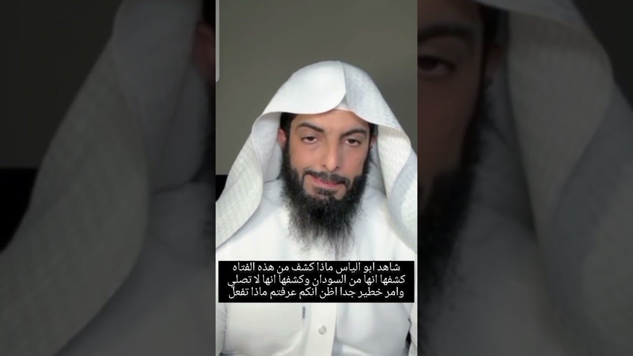 شاهد ابو الياس ماذا كشف من هذه الفتاه كشفها انها من السودان وكشفها انها لا تصلي وامر خطير جدا اظن عر