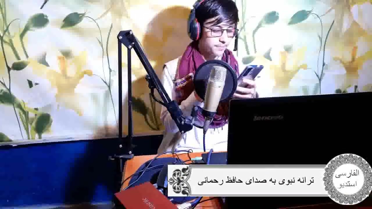 ترانه زیبا در وصف پیامبر ص به صدای حافظ رحمانی