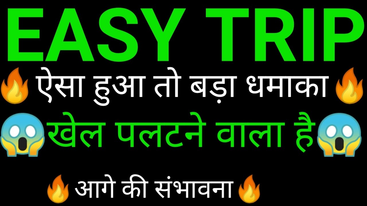 EASY trip planners share 🔥✅ | EASY trip planners share latest news | EASY trip share News