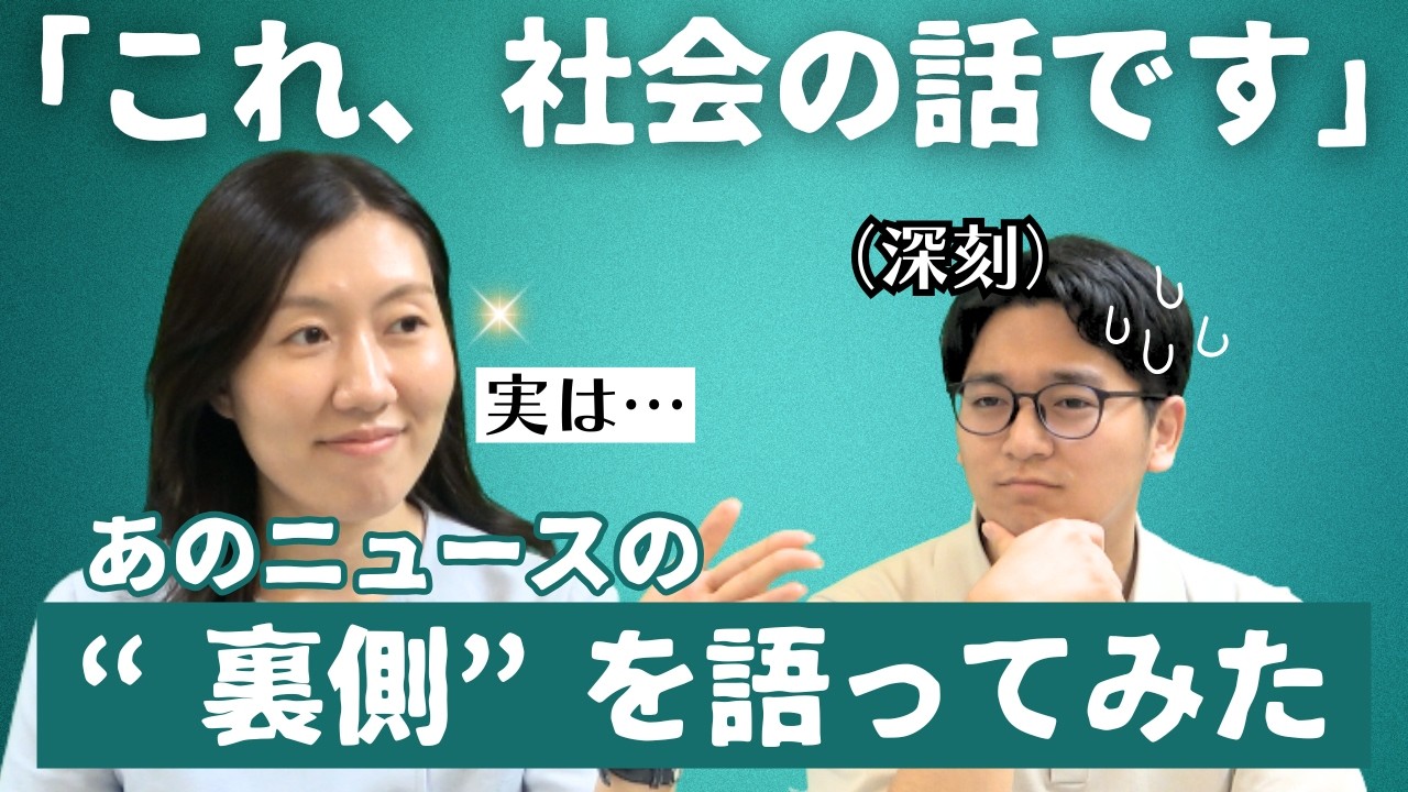 【前半】あのニュース、他人事じゃないってホント？いつか私たちの身に起こることかもしれません… | UPF-TV
