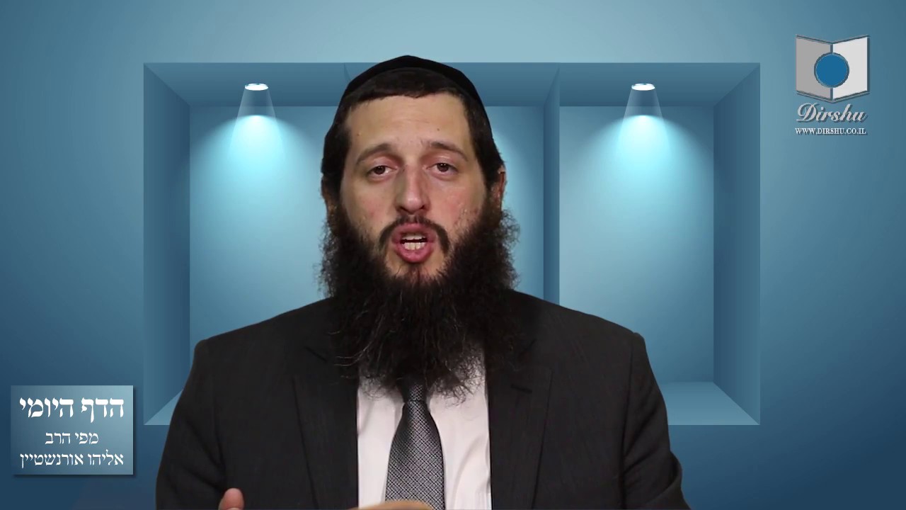 הדף היומי מסכת בבא בתרא דף ה