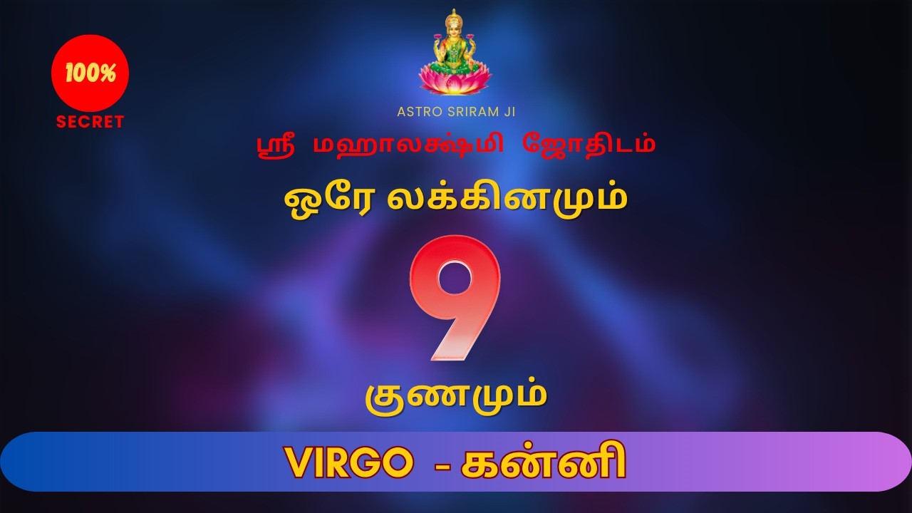 ஒரே லக்கினமும் 9 குணமும் | கன்னி | 9 Qualities of Your Laknathipathi | Virgo