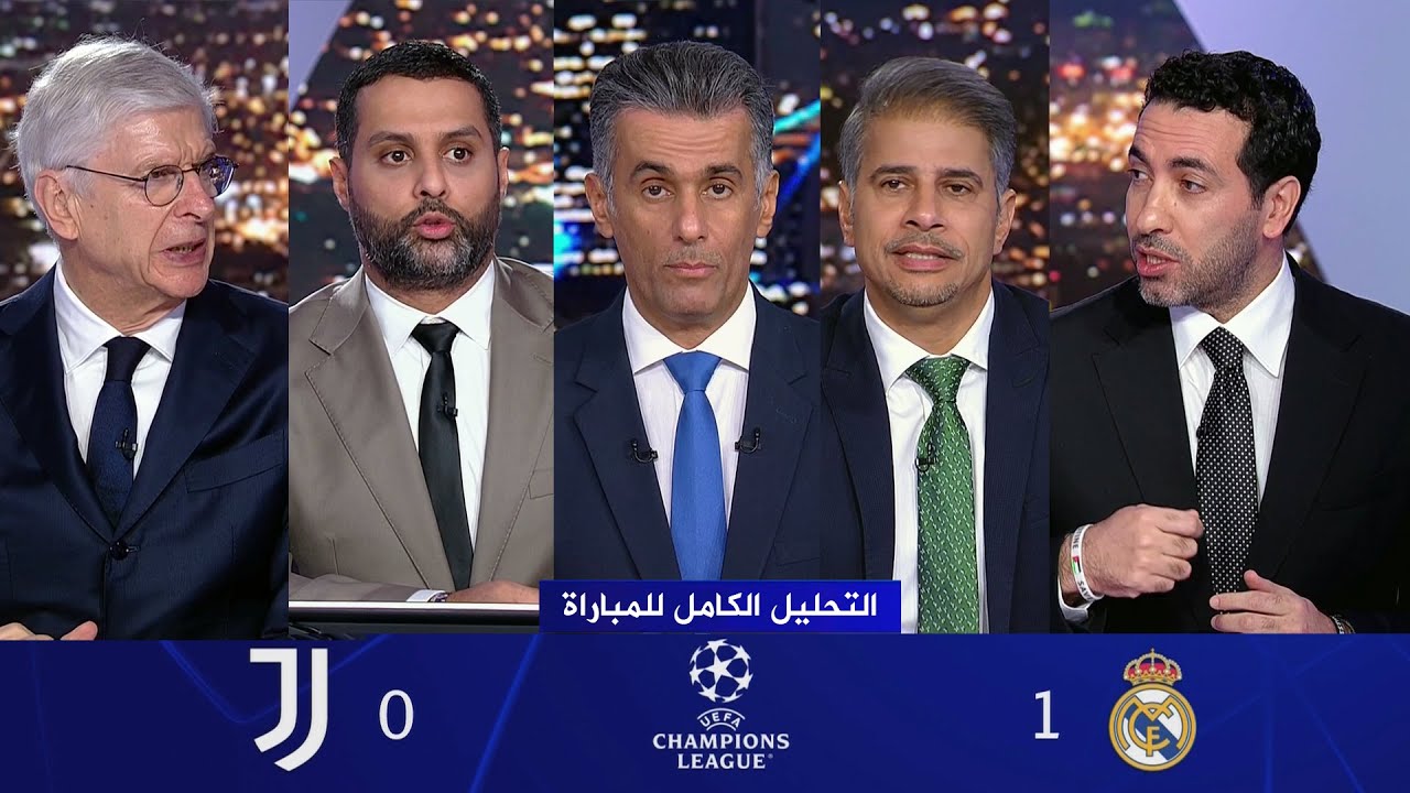 التحليل الكامل | ريال مدريد 1-0 يوفنتوس | دوري أبطال اوروبا | محمد أبو تريكة