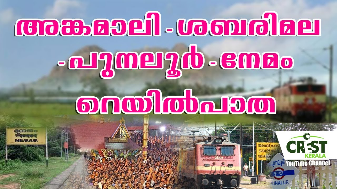 Sabari Rail Project