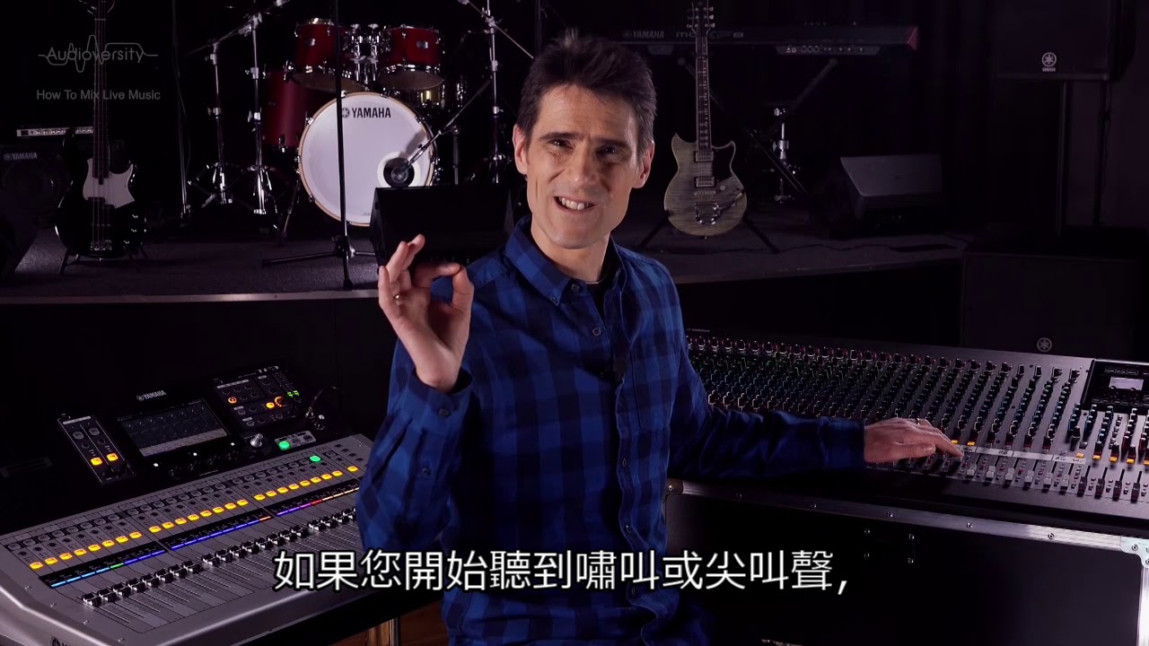 音控教學 如何進行現場混音Mixing 第 15 章 - 推桿和群組