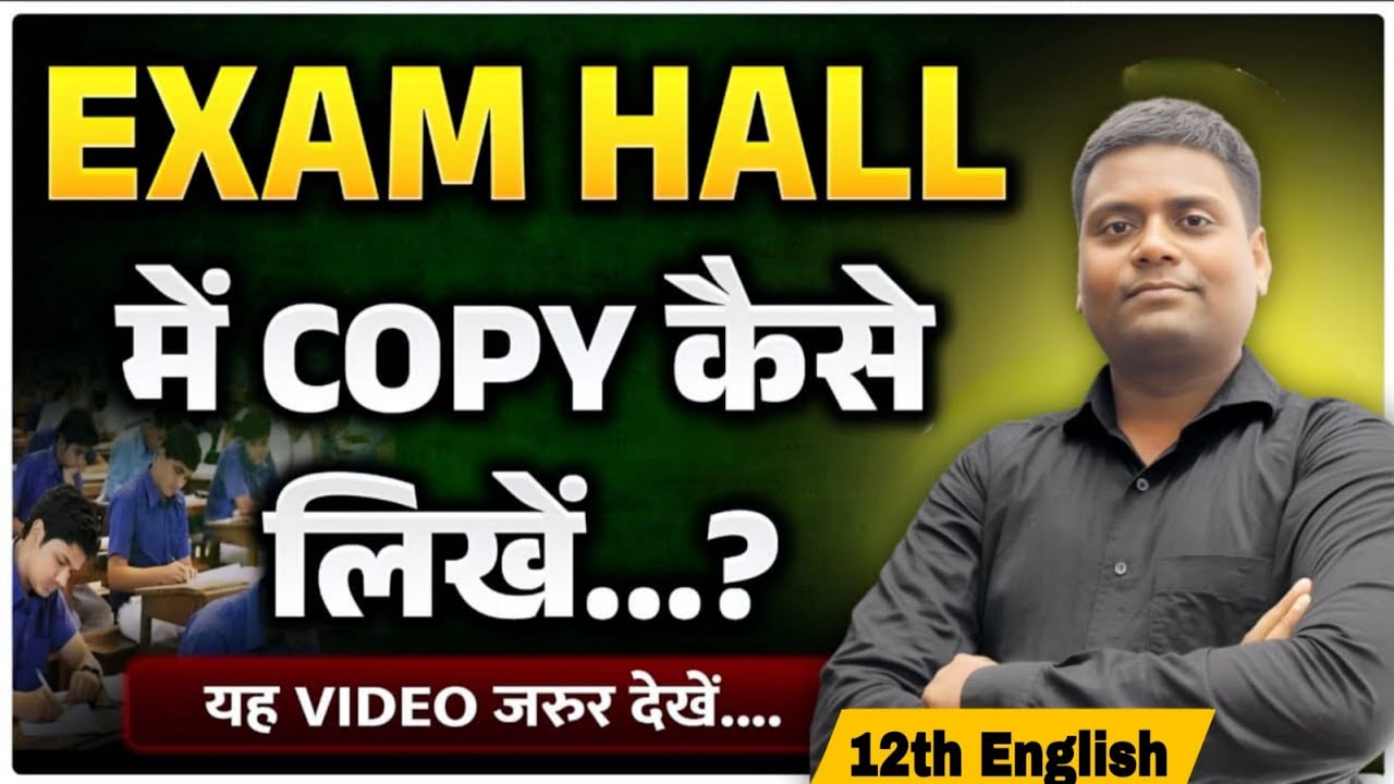 Exam Hall में Copy कैसे लिखें ? 100% Safe Trick | Class 12 Hindi Board Exam 2026 #exam #examhall
