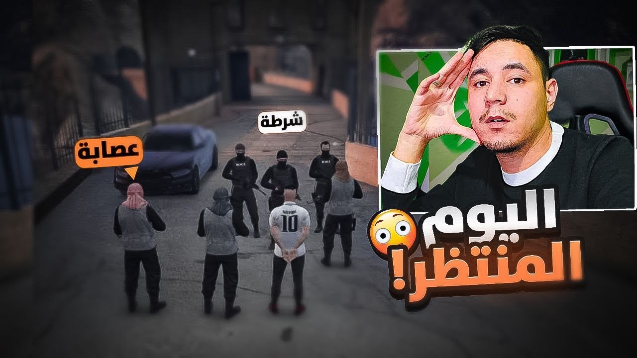 #7 مدينة الظلام | تفاوض مع اخطر عصابة جزائرية😱 قراند الحياة الواقعية Gta5 rp dz 🇩🇿