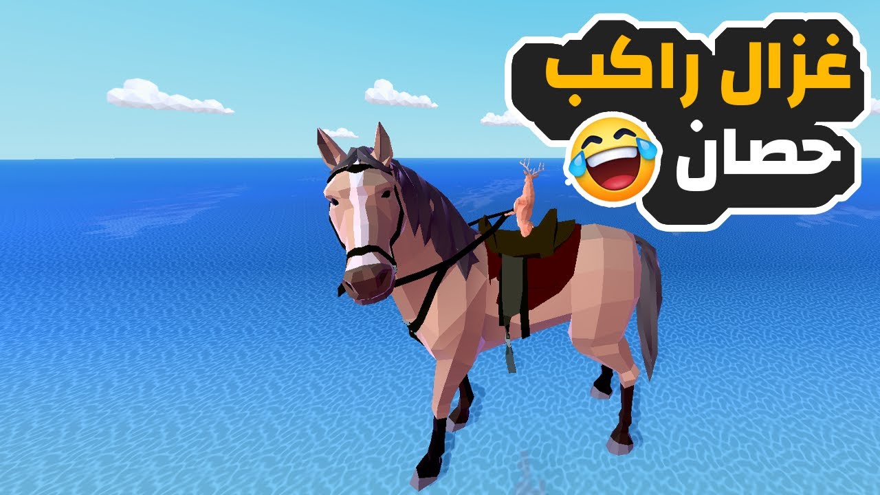 محاكي الغزال | تحديث جديد مدينة المستقبل | DEEEER Simulator