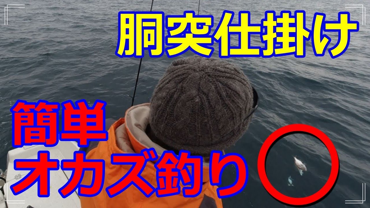 【船釣り】タイラバしながら胴突仕掛けでお手軽オカズ釣り！