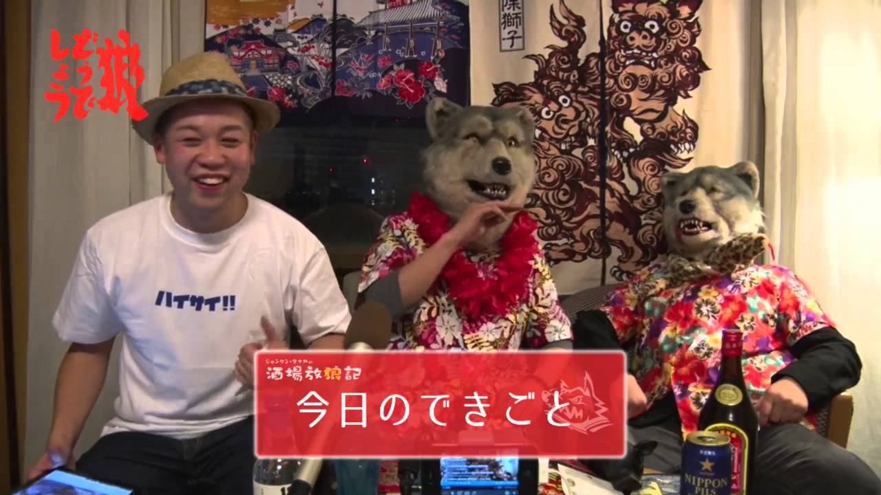 ジャンケン・タナカの酒場放狼記 -最終回-