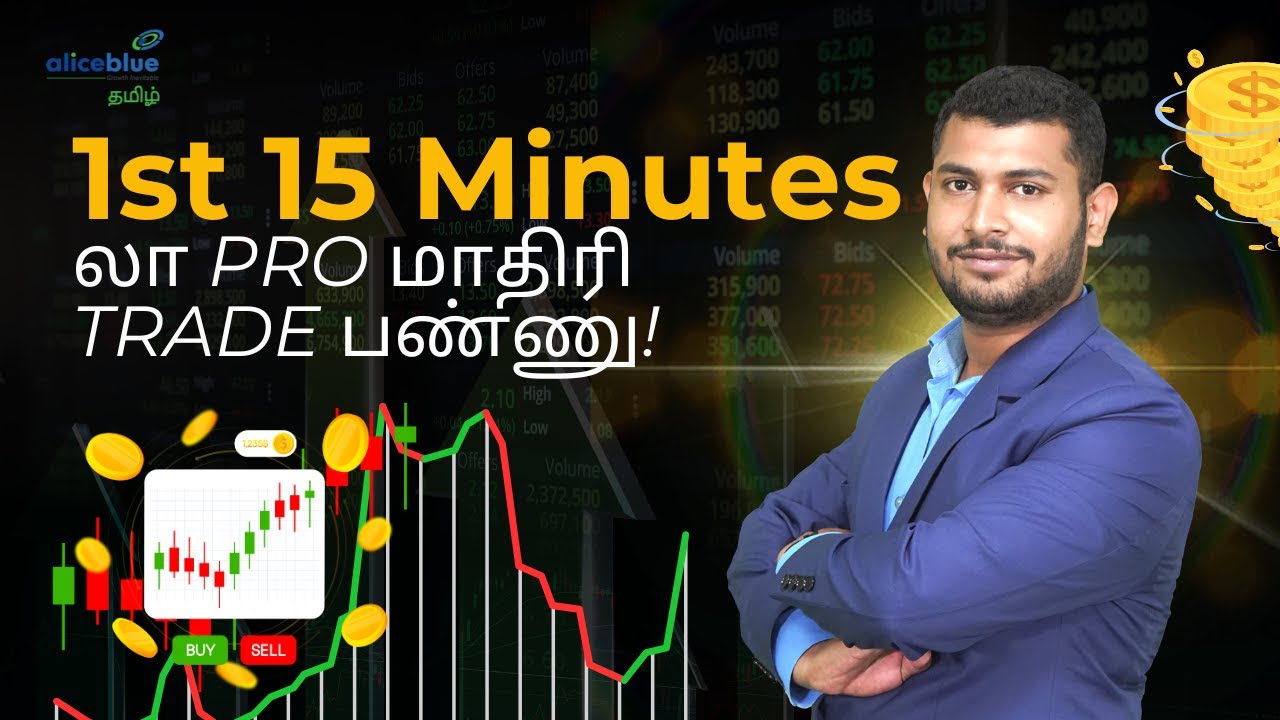 Trade the First 15 Minutes Like a Pro | ORB Strategy in Tamil