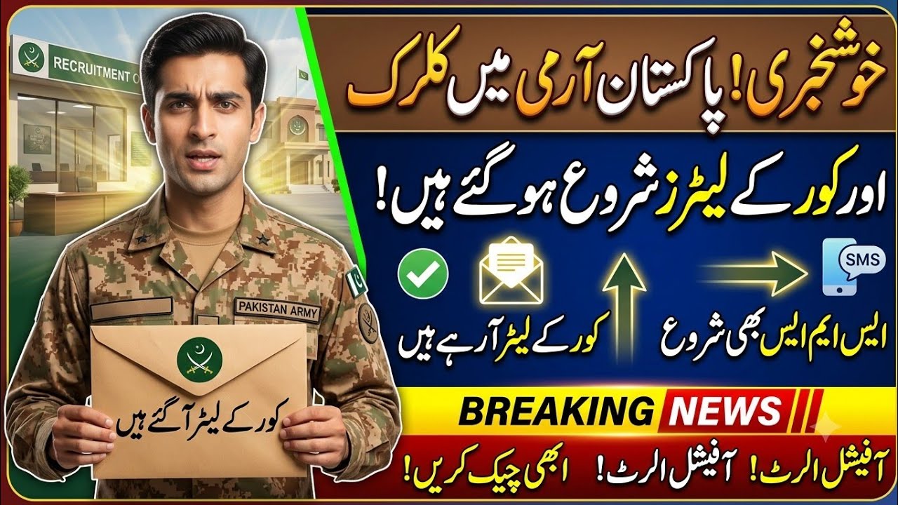 Pakistan Army Clerk Call Letters Latest Recruitment Update 2026 Important Information for Candidates