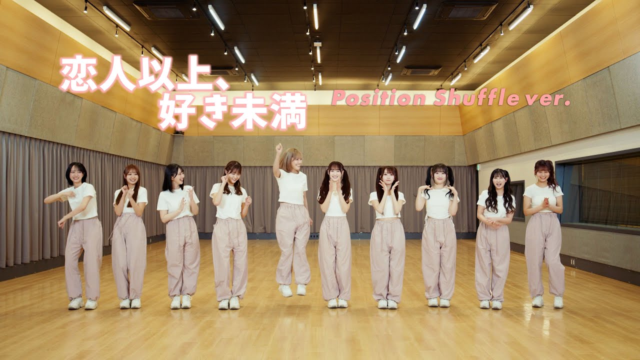 ＝LOVE（イコールラブ）/ 18th Single『恋人以上、好き未満』Position Shuffle ver.
