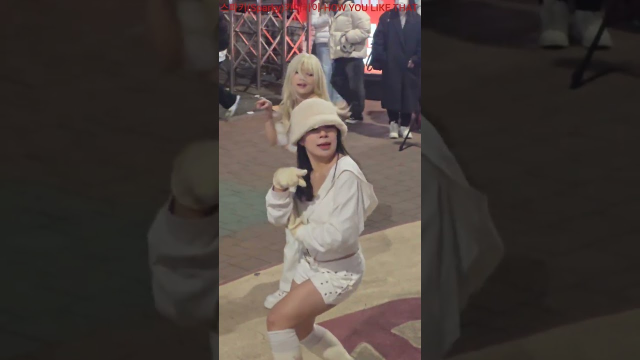 [HOW YOU LIKE THAT] 스파키(Sparky)카이카이-HOW YOU LIKE THAT(블랙핑크) 스파키 스파키카이카이 HOW YOU LIKE THAT 260103
