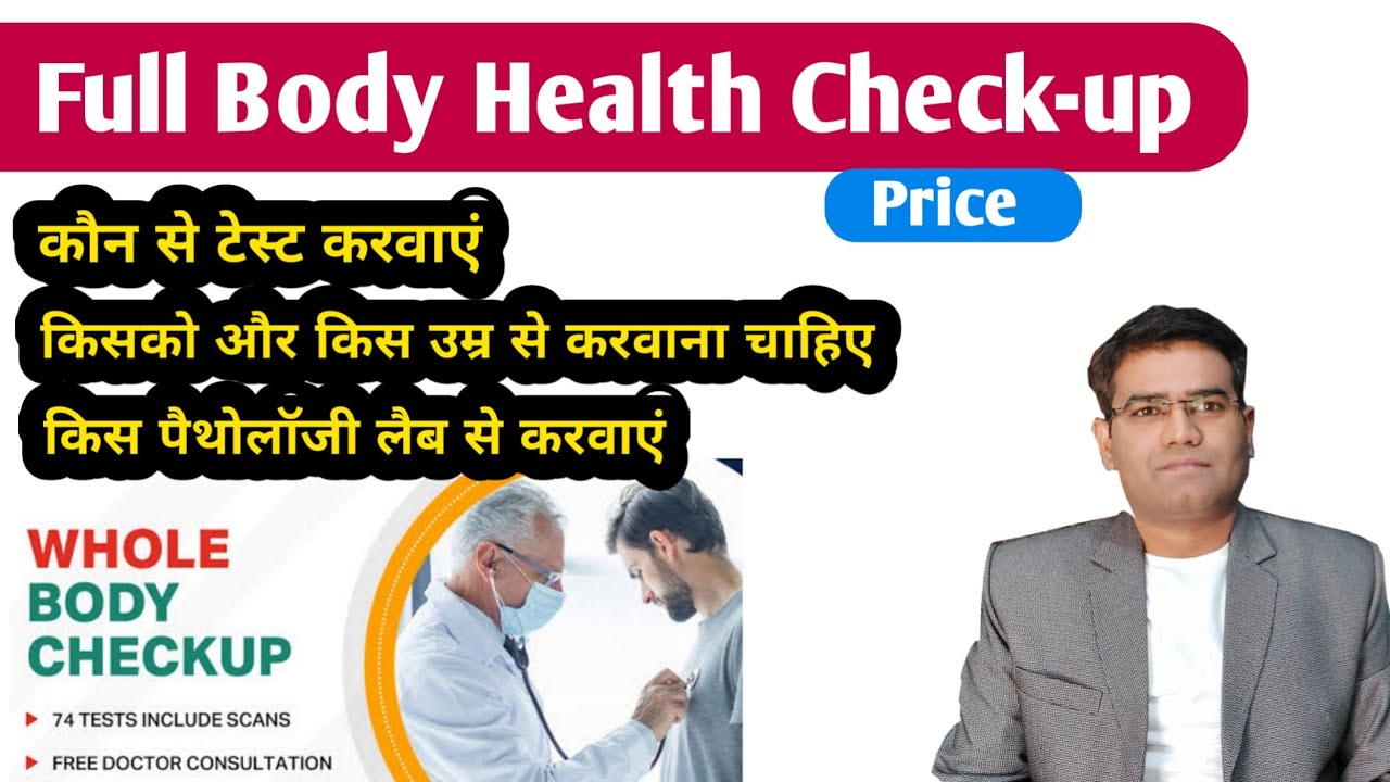 Full Body checkup Package (Test Name List & Price) | Whole Body Checkup- How to Choose Best Lab..