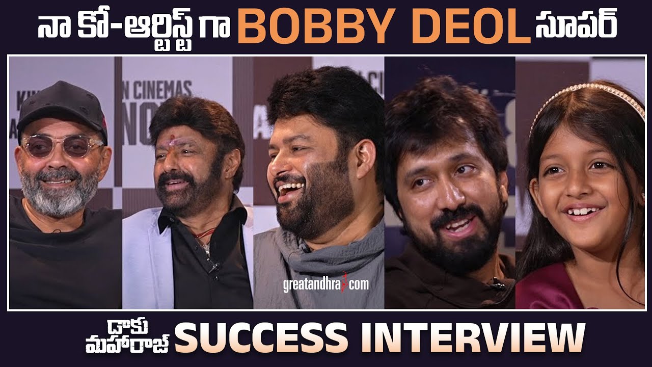 Daaku Maharaaj Success Interview | NBK, Bobby Deol, Bobby Kolli, Thaman S | greatandhra.com