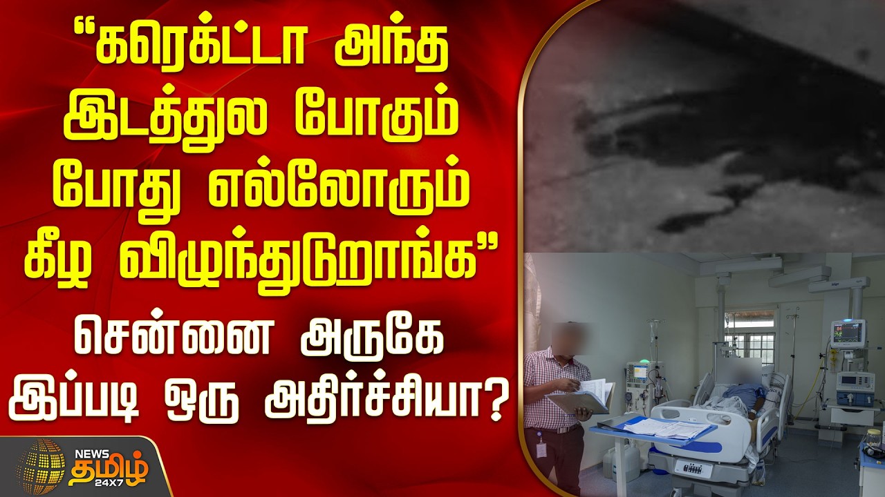 Tiruvallur | 